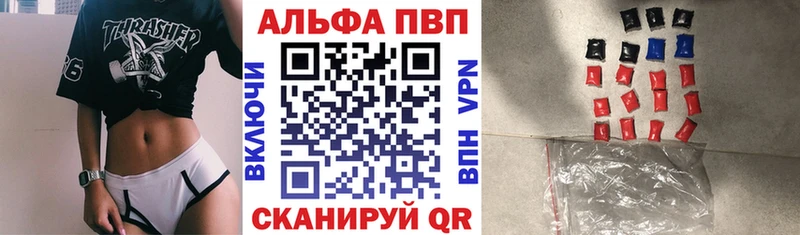 Alfa_PVP Crystall  купить наркотик  Дыгулыбгей 