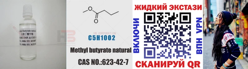 БУТИРАТ 1.4BDO  дарк нет состав  Дыгулыбгей 
