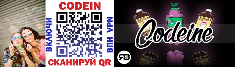 KRAKEN рабочий сайт  Дыгулыбгей  Кодеиновый сироп Lean напиток Lean (лин) 