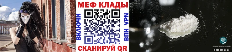 ОМГ ОМГ ссылки  Дыгулыбгей  МЕФ мяу мяу  магазин продажи  